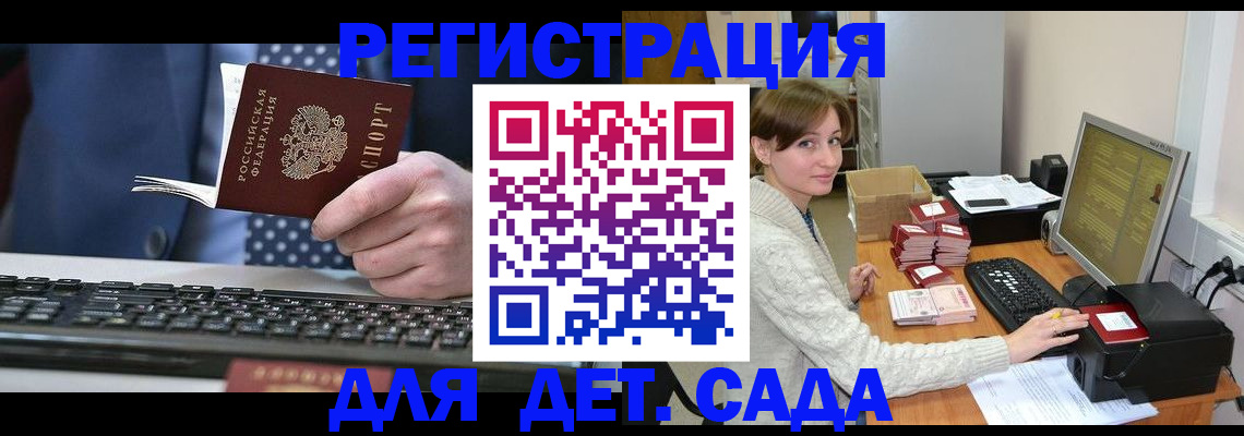 прописка регистрация в Сосновоборске