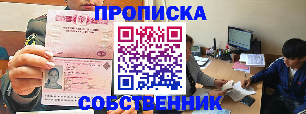 временная регистрация в Сосновоборске