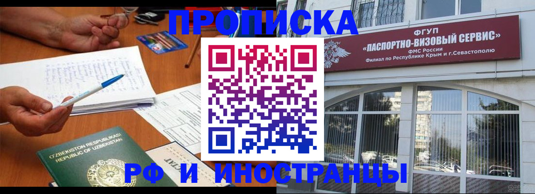 прописка от собственника в Сосновоборске