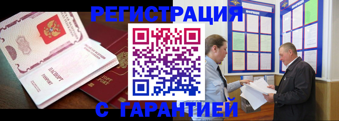временная регистрация в квартире в Сосновоборске