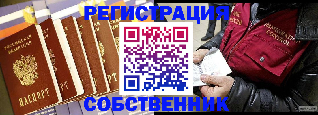 где прописаться в Сосновоборске